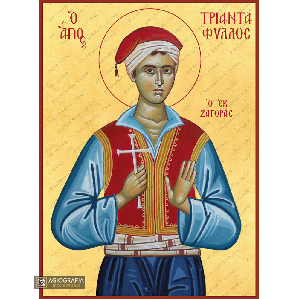 Saint Triantaphillus of Zagora