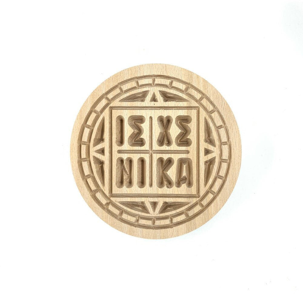 Holy Bread Prosphora Seal - 13cm - Jesus Christ Symbol