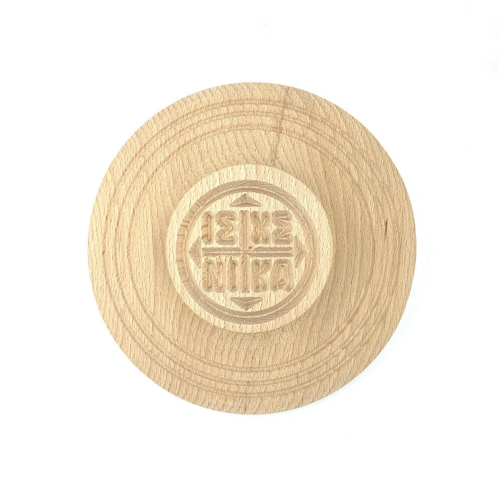 Holy Bread Prosphora Seal - 16cm - All Symbols & Round Decoration