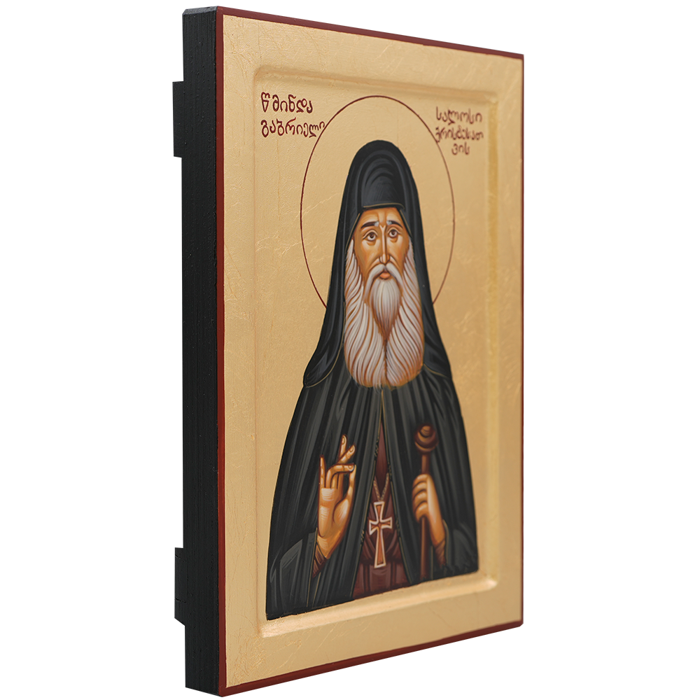 Saint Gabriel of Georgia (Georgian Letters) [Handwritten]