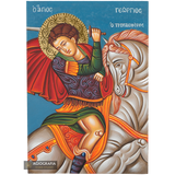 Saint George [Handwritten]