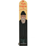 Saint Paisios (Handwritten)