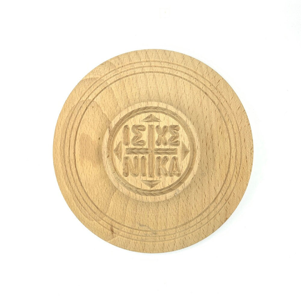 Holy Bread Prosphora Seal - 16cm - All Symbols - Mount Athos