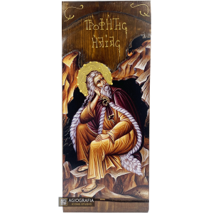 Prophet Elijah Greek Gold Print Icon on Carved Wood