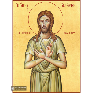 22k St Alexios - Gold Leaf Background Christian Orthodox Icon