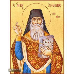 22k St Anthimos - Gold Leaf Background Christian Orthodox Icon