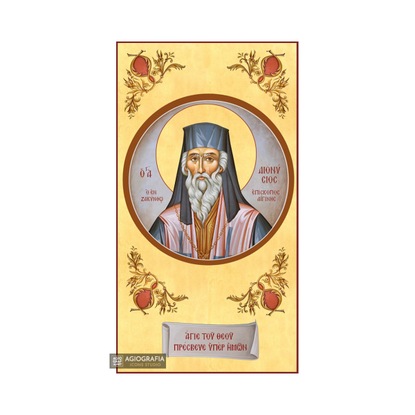22k St Dionysius of Zakinthos - Gold Leaf Background Orthodox Icon