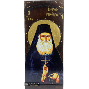 St Efrem Katounakiotis Greek Gold Print Icon on Carved Wood