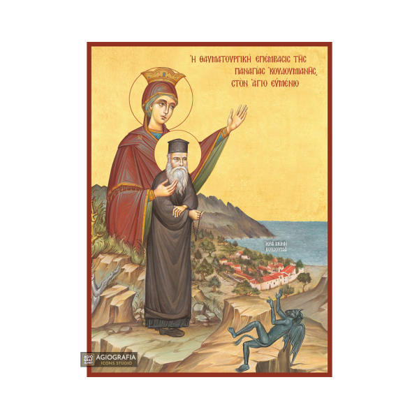 22k St Evmenios Saridakis The Miracle of Virgin Mary - Gold Leaf Icon