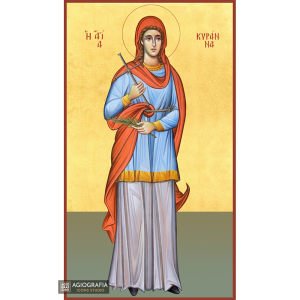 22k St Kiranna - Gold Leaf Background Christian Orthodox Icon