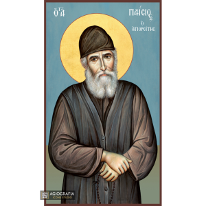 St Paisios Athonite Greek Orthodox Wood Icon with Blue Background