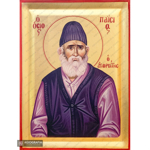 St Paisios the Athonite Greek Orthodox Wood Icon with Gold Leaf