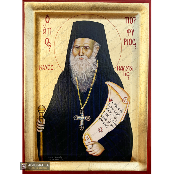 St Porphyrios Greek Orthodox Wood Icon with Gold Leaf
