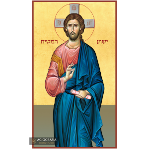 22k Jesus Christ (Hebrew Letters) Gold Leaf Christian Orthodox Icon