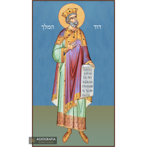 Prophet David (Hebrew Letters) Byzantine Icon with Blue Background
