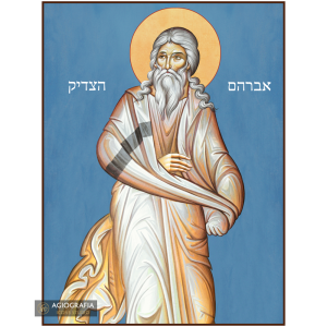 Righteous Abraham (Hebrew Letters) Christian Icon with Blue Background