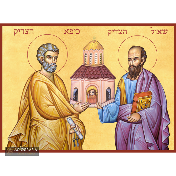 22k Sts Apostles Peter and Paul (Hebrew Letters) Gold Leaf Icon
