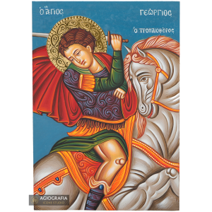 Saint George Handwritten Icon with 24k Polished Engraved Halo