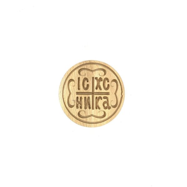 Russian Holy Bread Prosphora Seal - 8cm - Natural wood - Christian Orthodox Stamp - Traditional Orthodox Prosphora - Jesus Christ - Cross