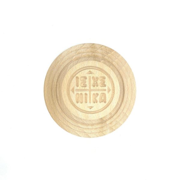 Holy Bread Prosphora Seal - 13cm - Natural wood - Christian Orthodox Stamp - Traditional Orthodox Prosphora - Jesus Christ Symbol