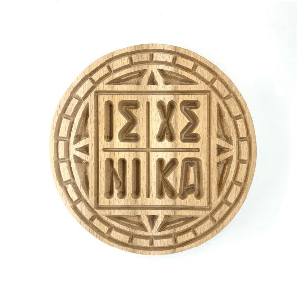 Holy Bread Prosphora Seal - 16cm - Natural wood - Christian Orthodox Stamp - Traditional Orthodox Prosphora - IC XC Jesus Christ Symbol