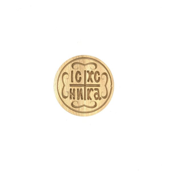 Set of 4 Holy Bread Small Seals - Each 8cm - Natural wood - Christian Orthodox Stamp - Traditional Orthodox Prosphora